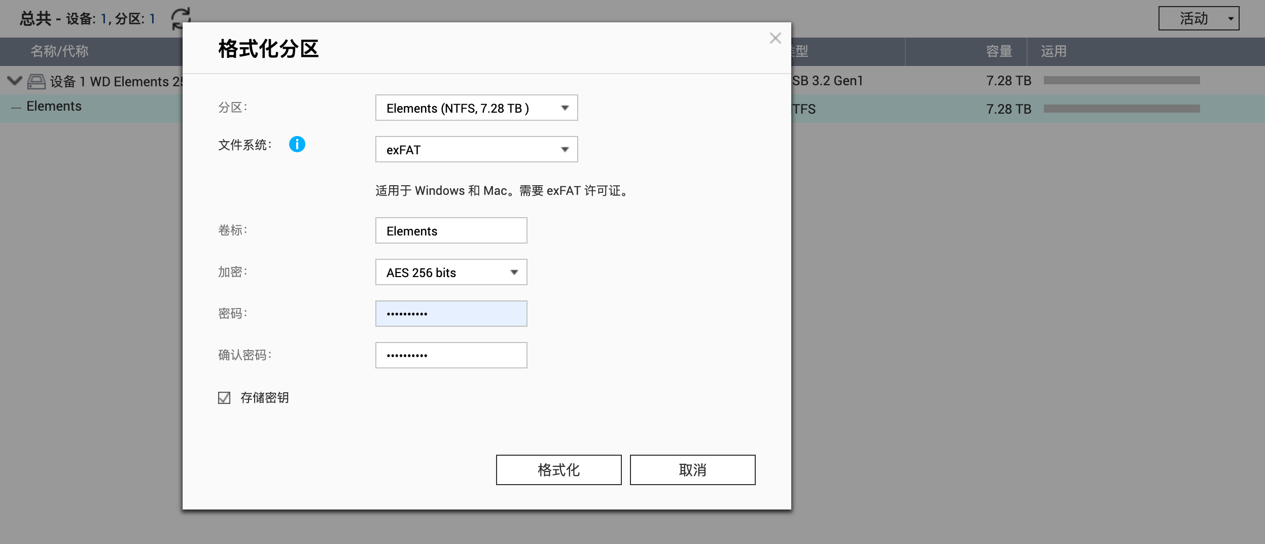 数据安全第一！威联通NAS如何外接移动硬盘冷备份和同步插图2
