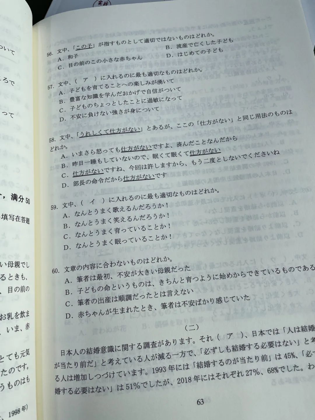 高考日语辅导
