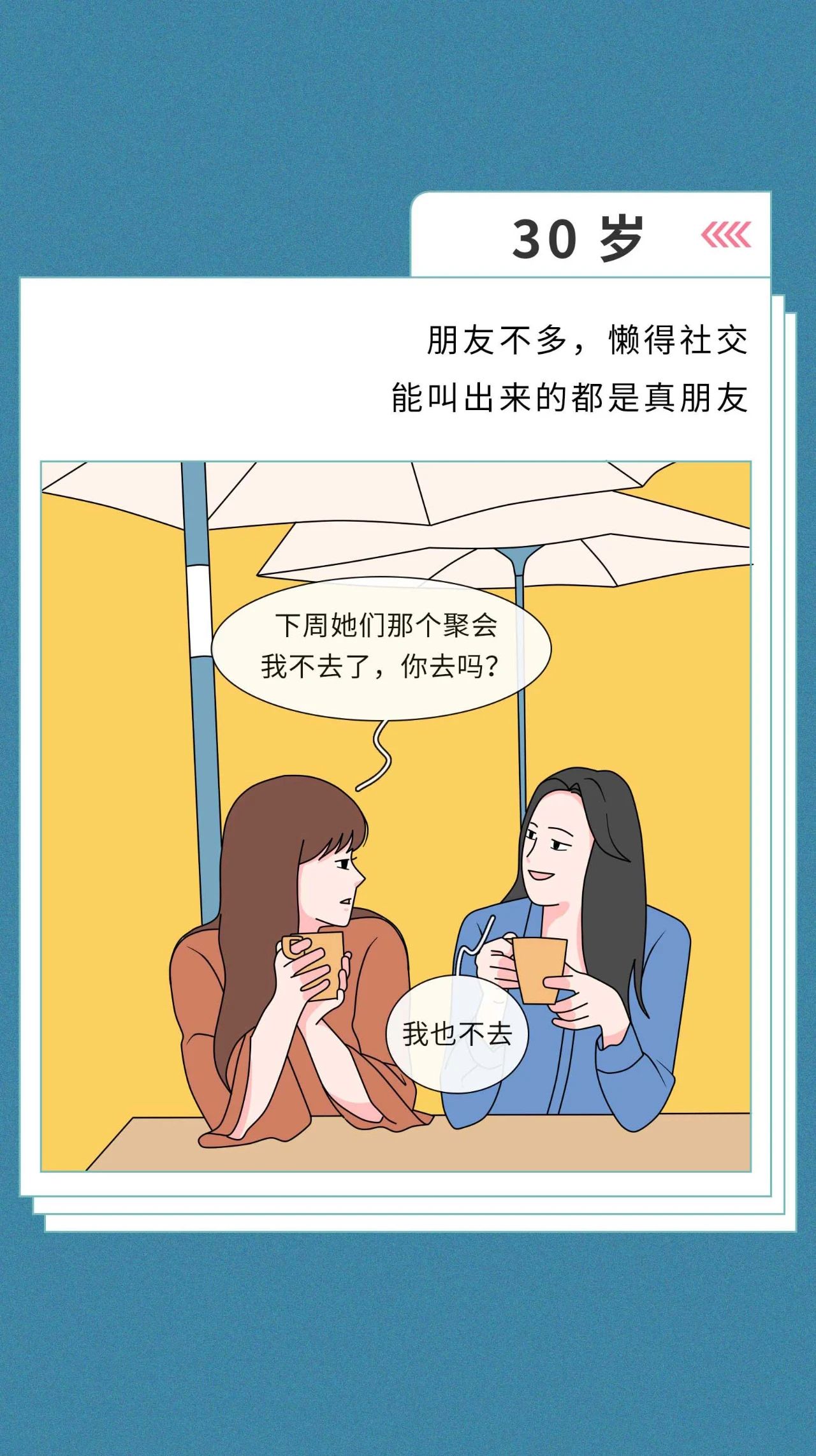 20岁的性爱观vs30岁的性爱观12