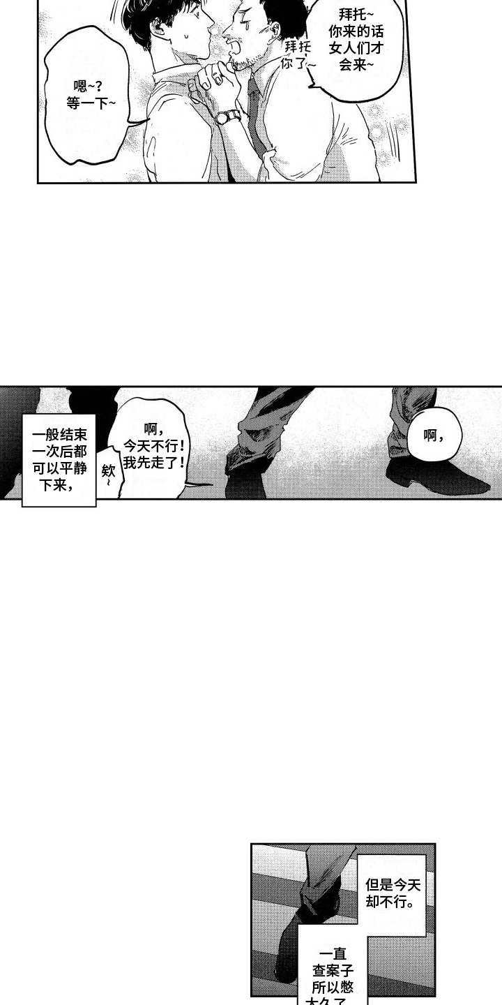 漫画《卧底恋人》完整版