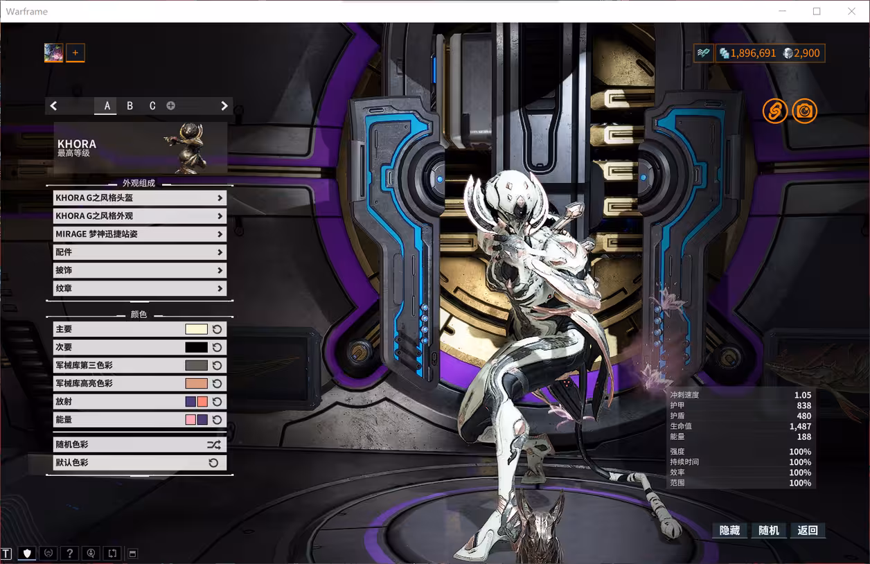 《warframe》星际战甲 khora 猫甲 造型配色分享《白猫》 让你的猫甲