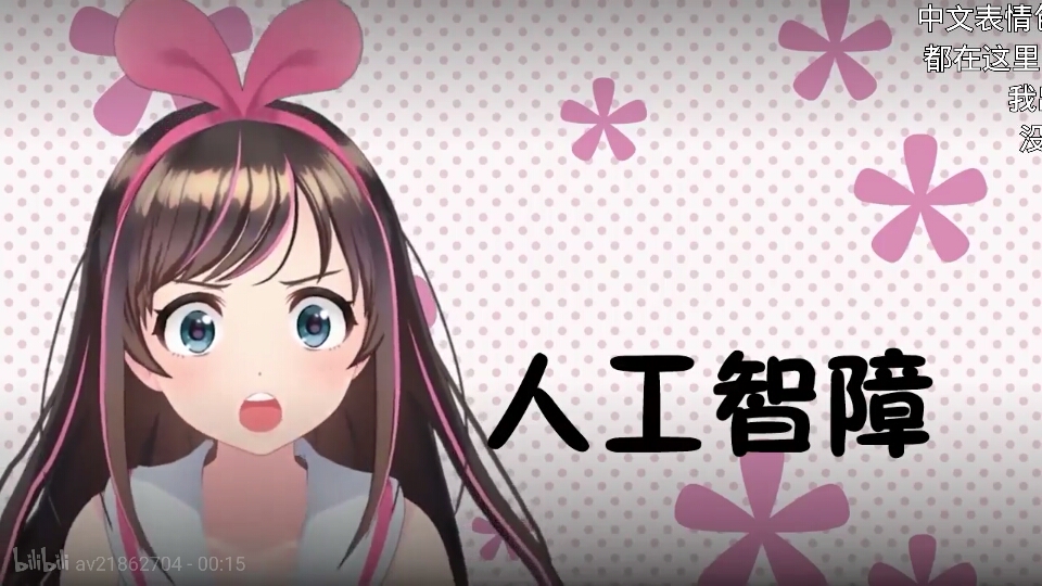 你知道爱酱以外的虚拟up吗?你了解爱酱吗?