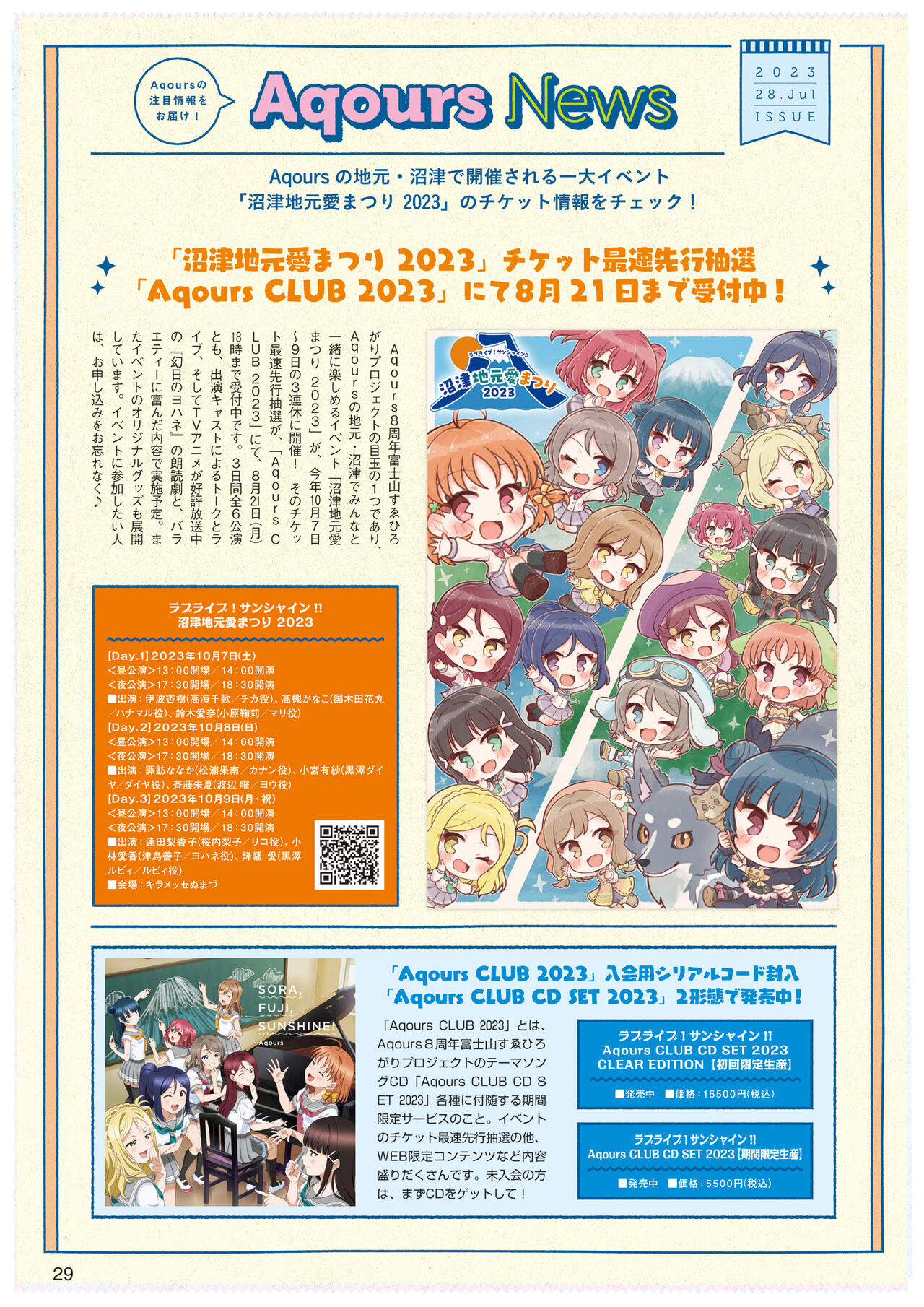 LoveLive!Days Love Live! General Magazine Vol.42