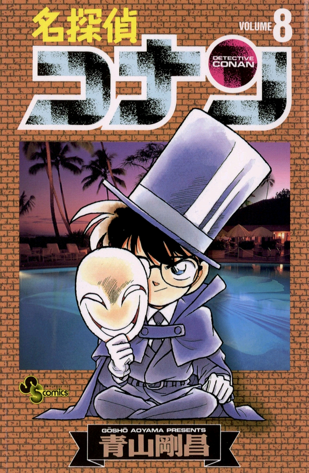 名侦探柯南 漫画封面（1~100卷） - 哔哩哔哩