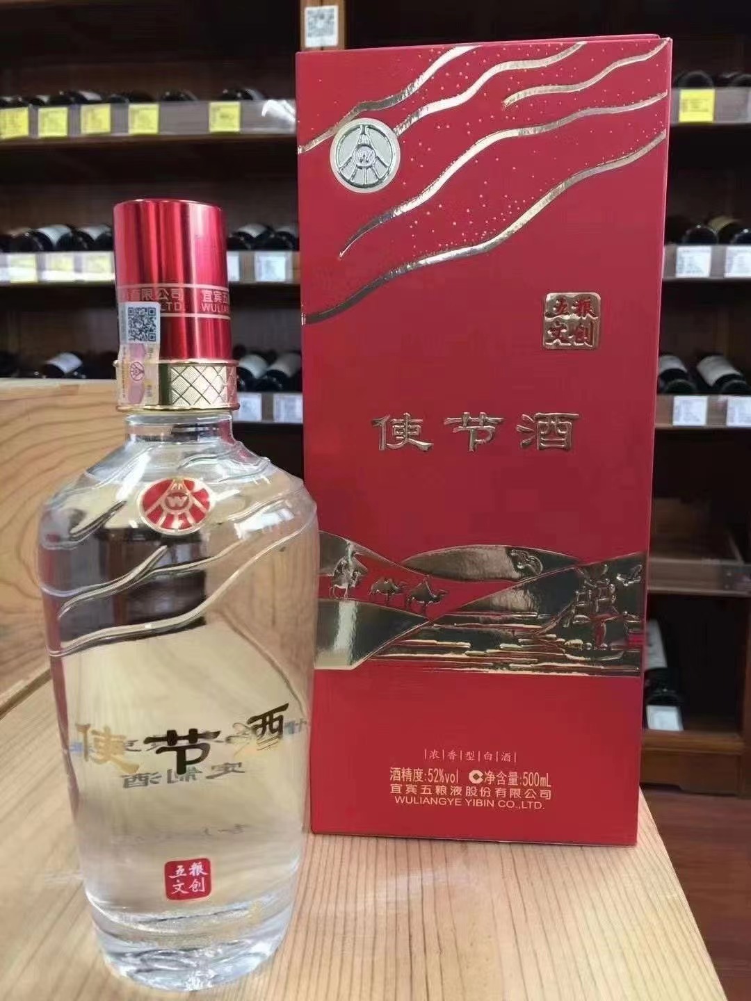 北京外交五粮液使者酒图片