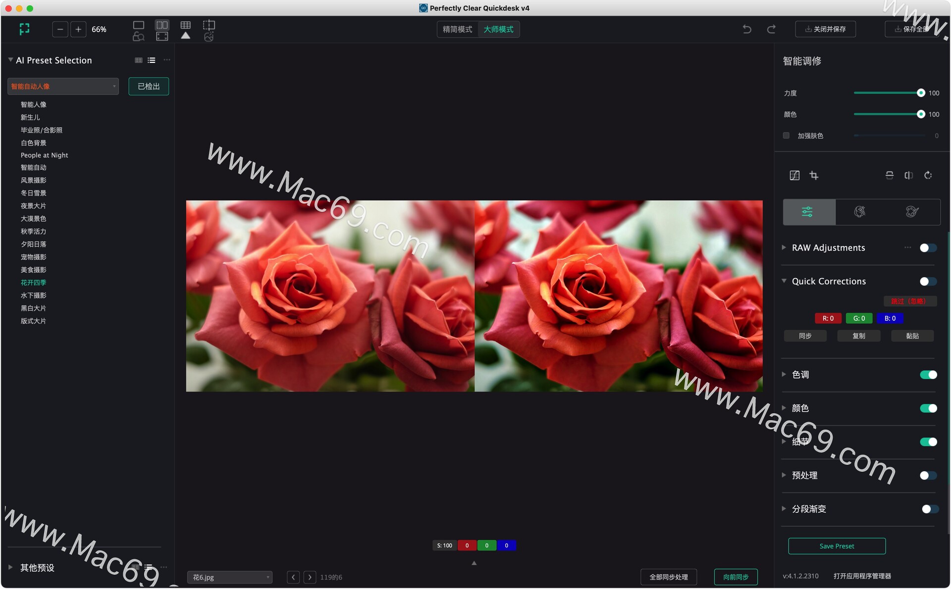 instal the new version for mac Perfectly Clear QuickDesk