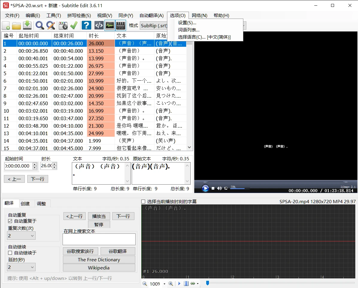 Subtitle Edit软件ai自动生成字幕教程 - 哔哩哔哩