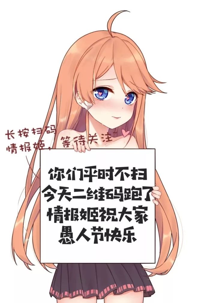 除了写稿作图,情报姬还有啥神奇的工作?可能是