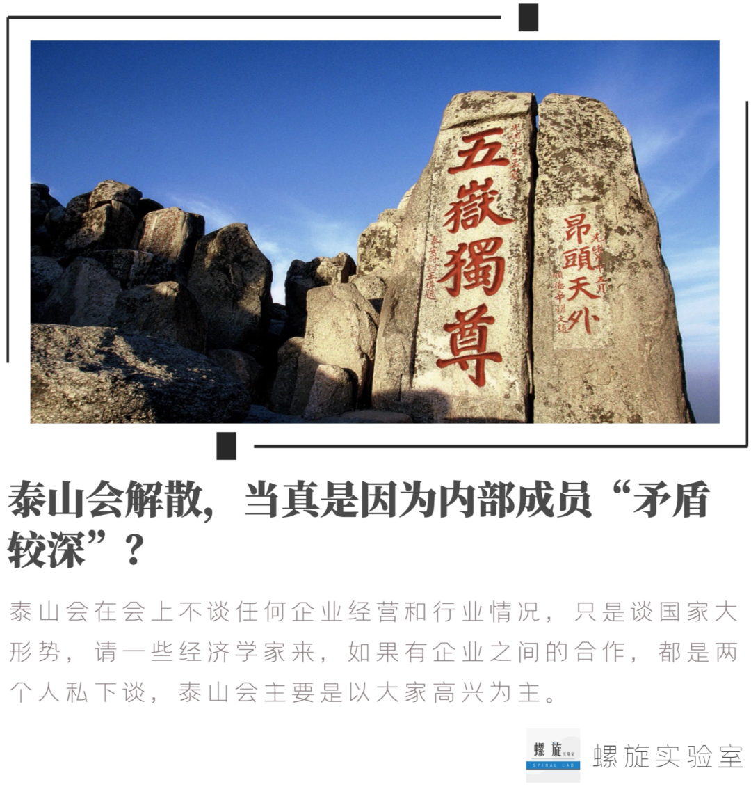 庆祝新中国成立70周年 泰山道教界举行祈福法会_道家文化