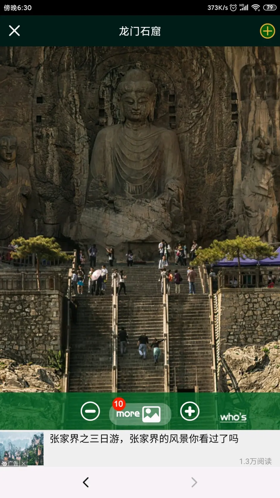 千亿像素看中国 哔哩哔哩