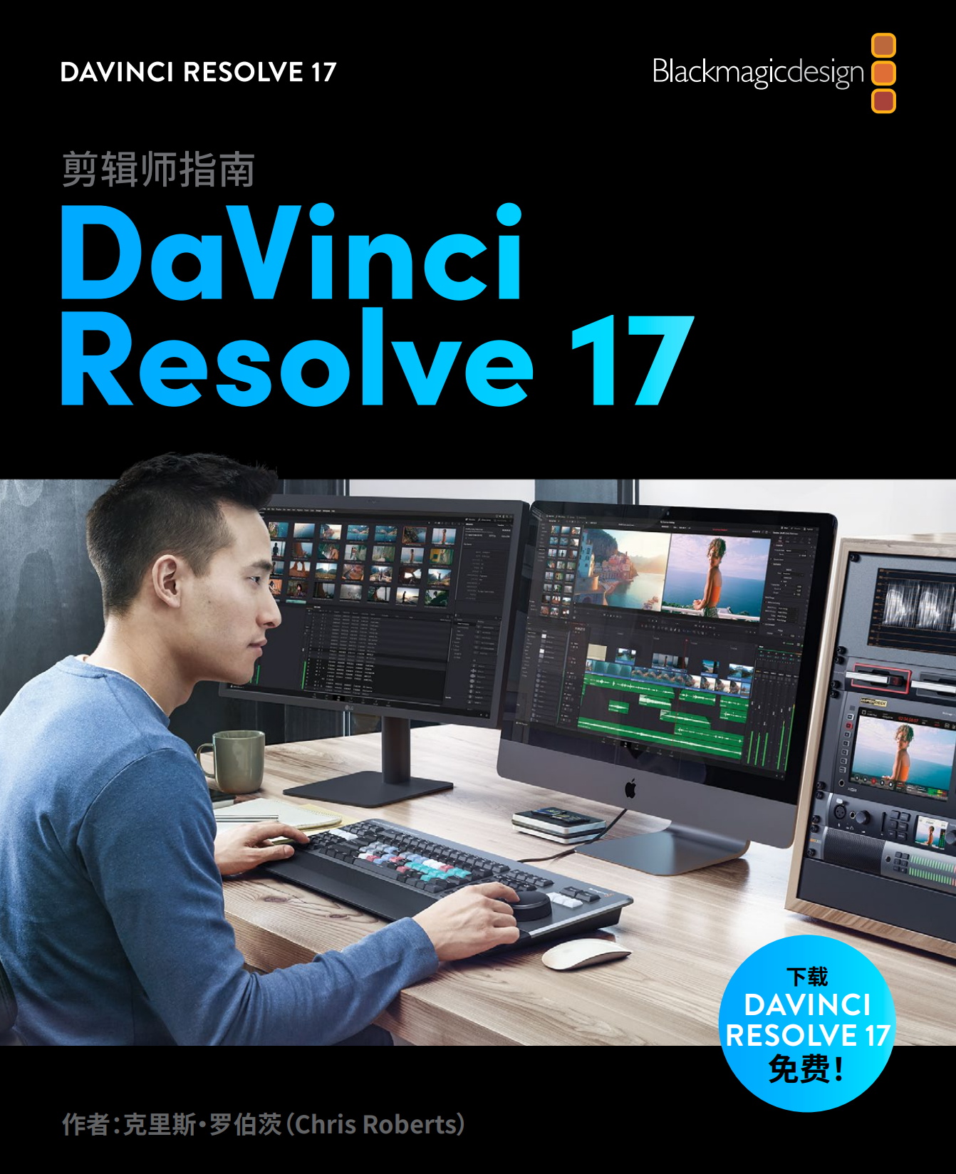 Davinci Resolve Studio 18 达芬奇影视后期视频调色软件win-后期屋
