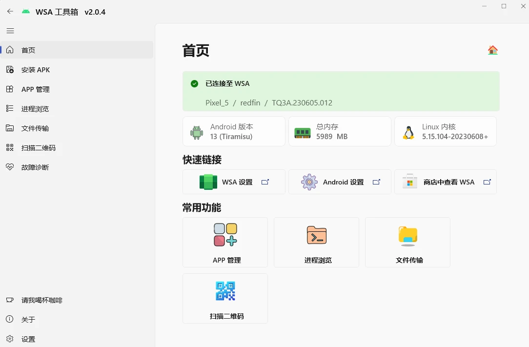  win10 win11 root wsa 