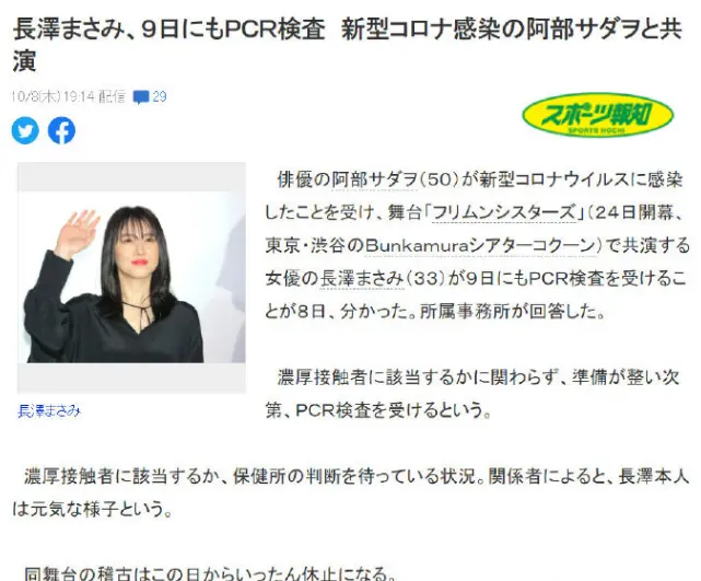 日剧日影资讯 长泽雅美pcr检测为阴性 共演ng 公开海报 佐久间由衣秋冬季 哔哩哔哩