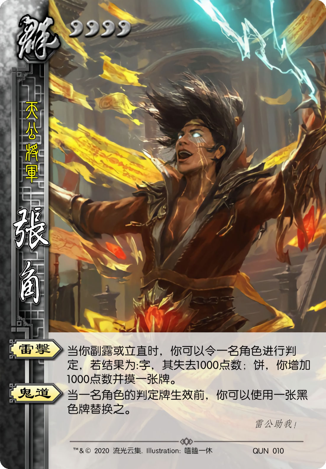 三国杀日麻——风包(新ui版)