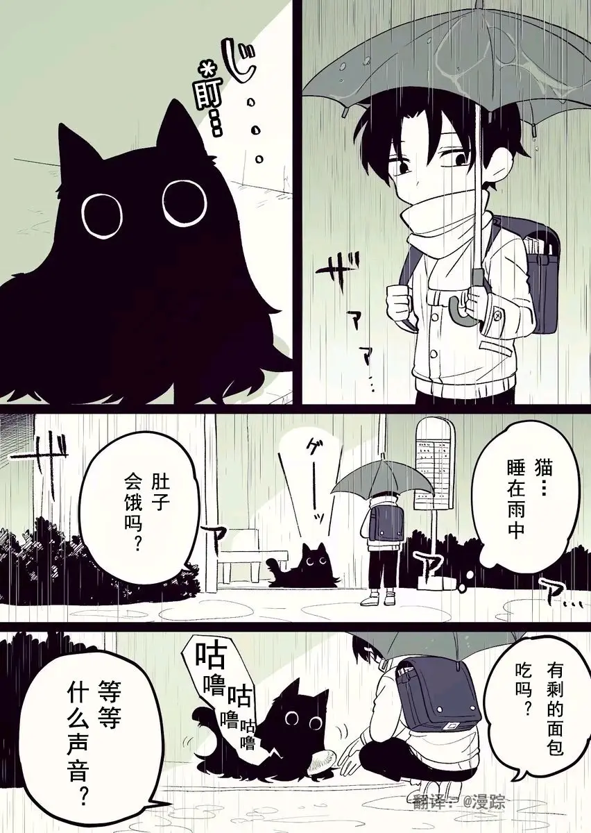 漫画 像猫一样的生物 第一话 连载 哔哩哔哩