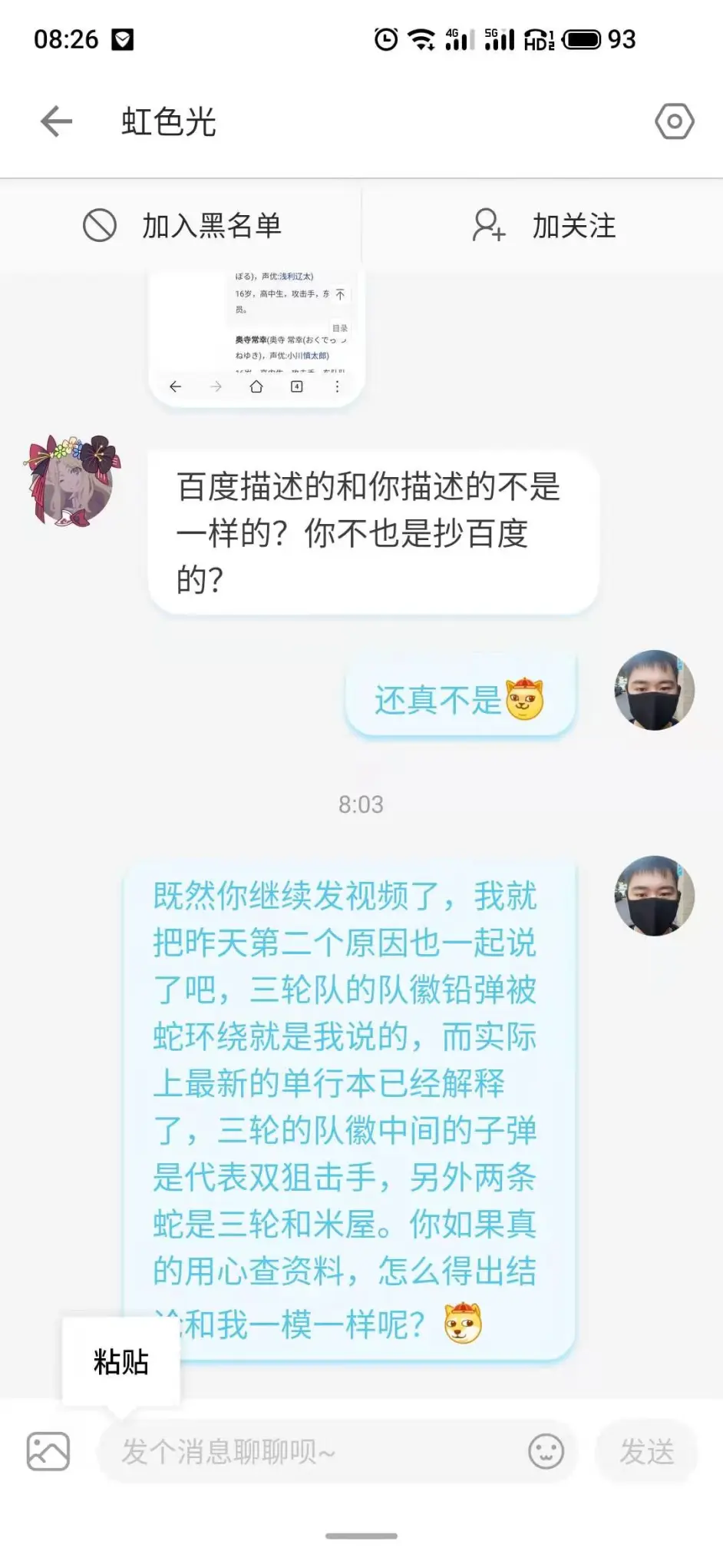 境界触发者动画第二季op画面全解析 哔哩哔哩