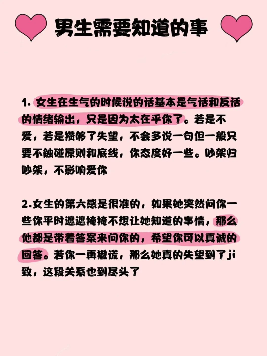 女生恋爱时的聊天潜台词3