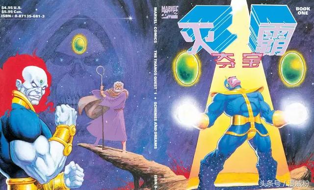 掌管无限宝石的漫威宇宙元老会都是傻白甜！被灭霸玩的团团转