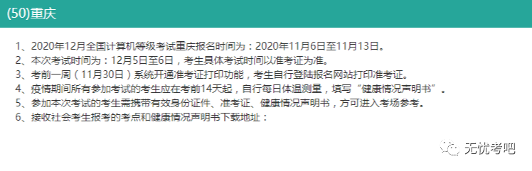 天津计算机二级报名系统入口_福建省计算机等级考试报名通知_12月份全国计算机等级考试报名时间