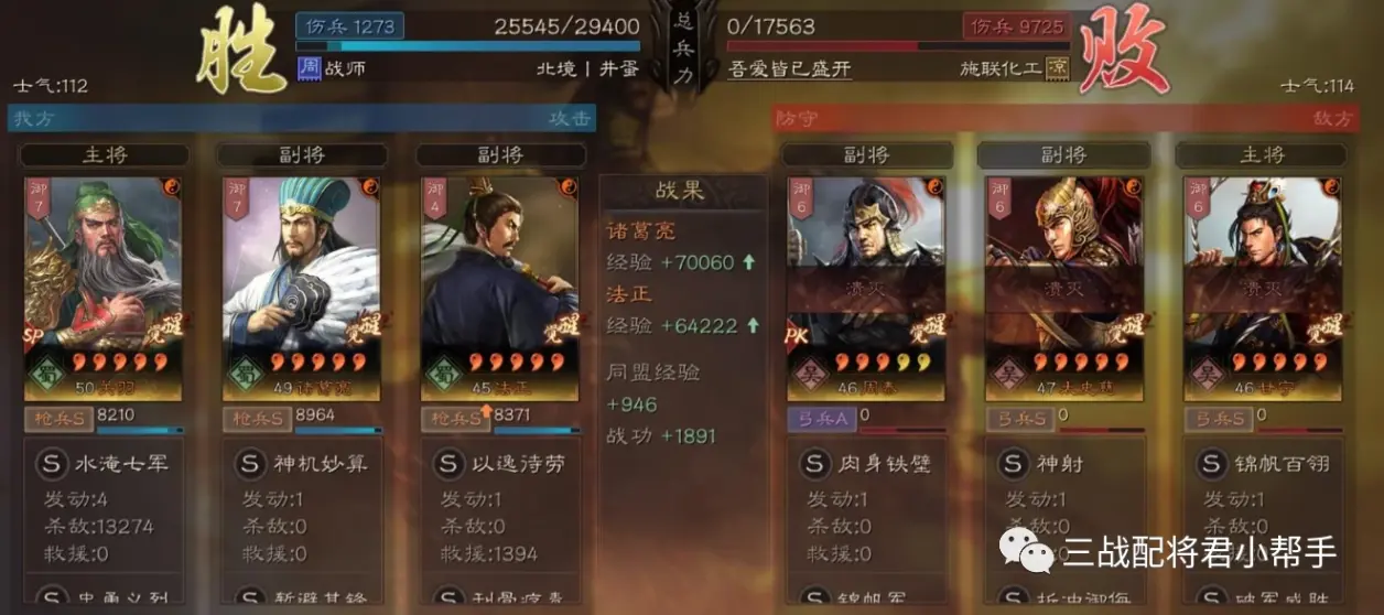 三国志战略版法正最强t0蜀枪,没有之一!