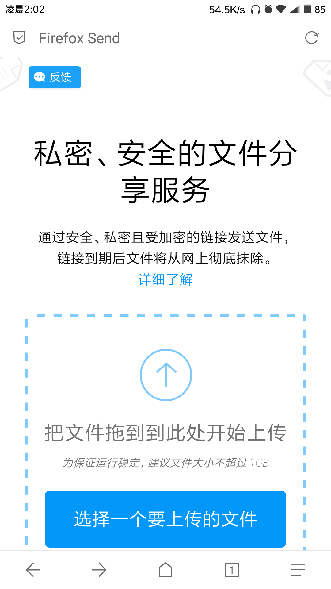 老司机必备!超实用的临时网盘!