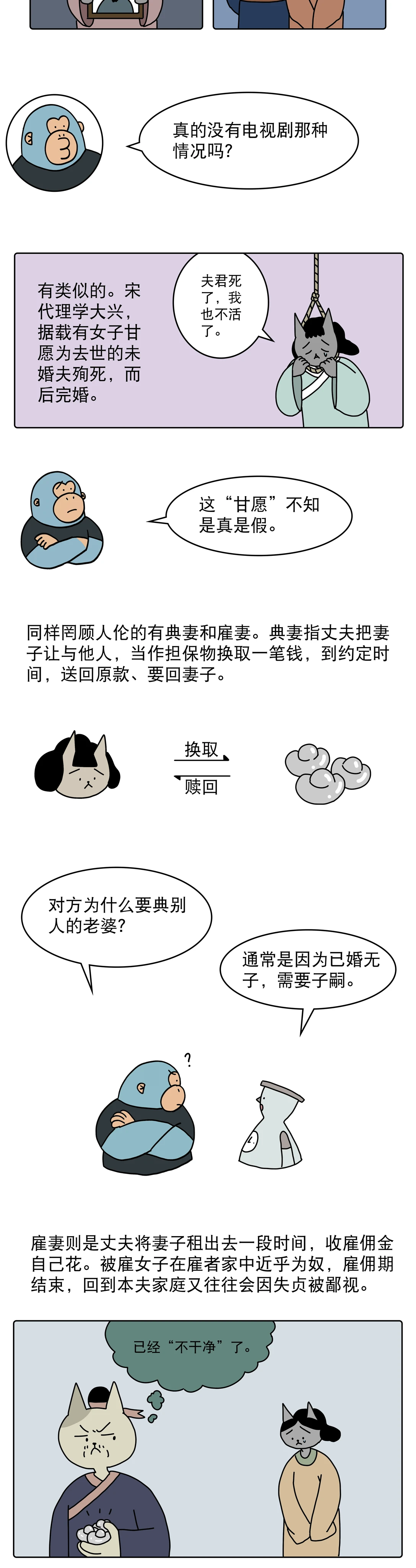 殉葬冥婚古代婚俗到底有多吓人2