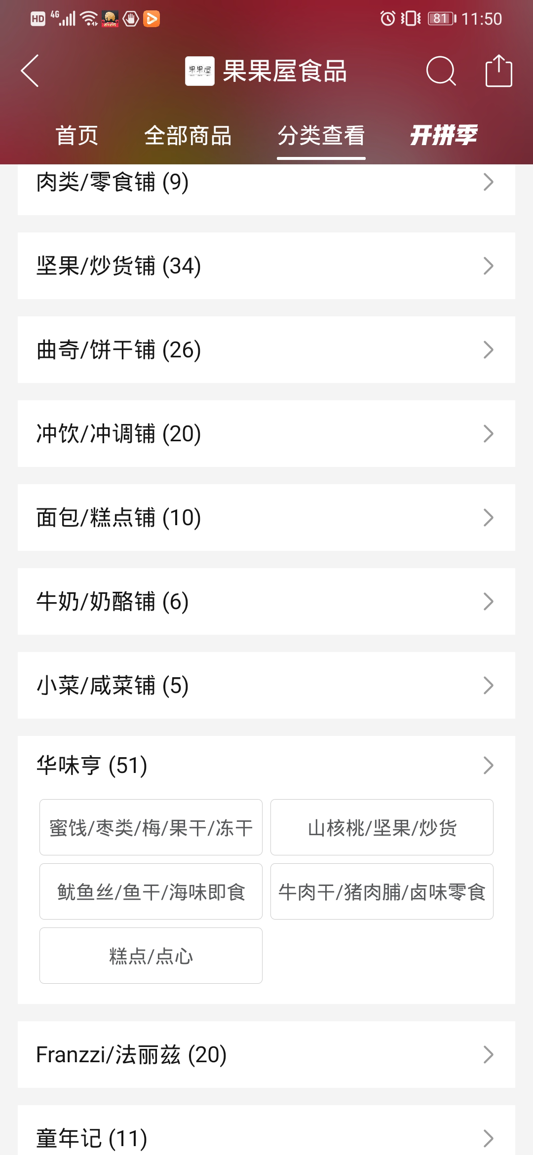 多多情报通:拼多多如何通过店铺装修提升销量? - 第2张 - 多多参谋 多多情报通:拼多多如何通过店铺装修提升销量? - 第2张