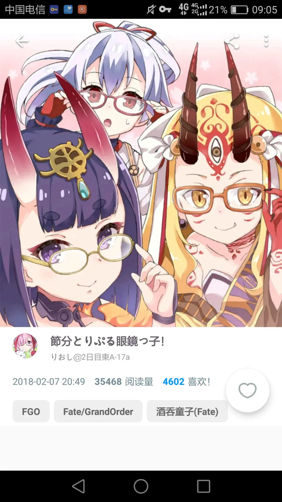 Fgo美图系列 41 源赖光酒吞童子茨木童子三英灵专栏 哔哩哔哩