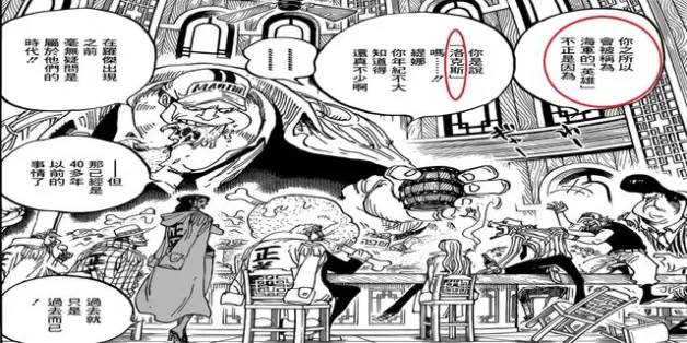 海贼王 拳打三代海贼王 脚踩革命军首领 卡普能否击杀赤犬 哔哩哔哩