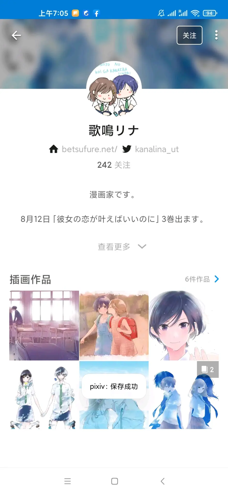 赛马娘漫画翻译35 无声铃鹿 特别周 感冒 哔哩哔哩