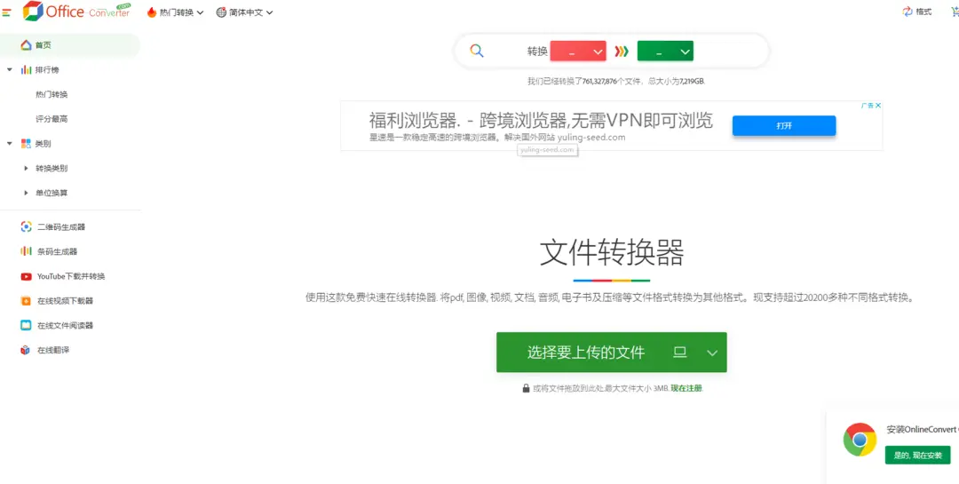 有什么网址可以传输大文件