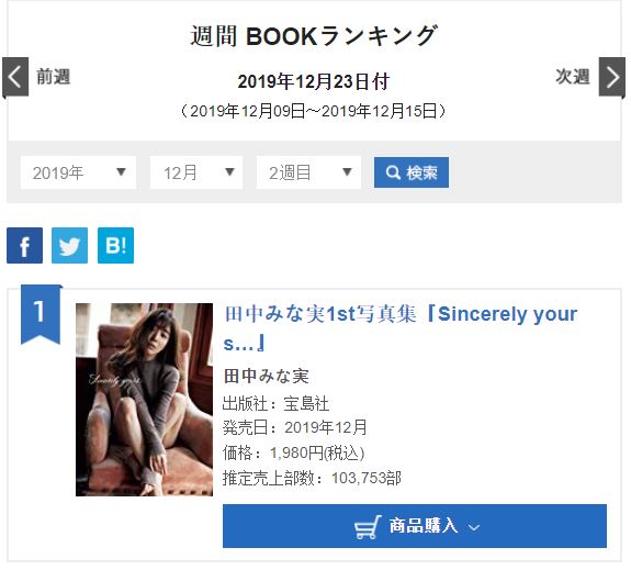日本女主播