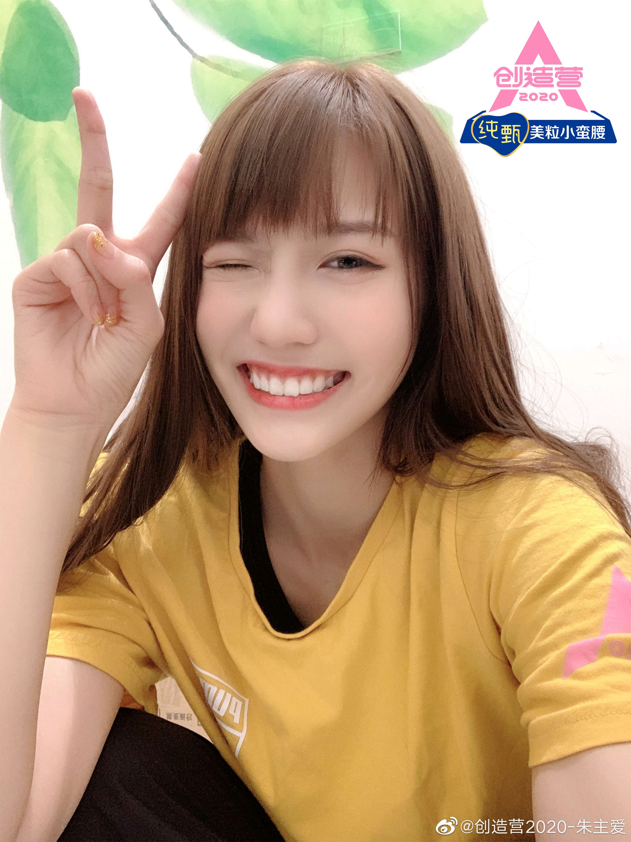 路人视角下的创造营202092学员们的自拍合集