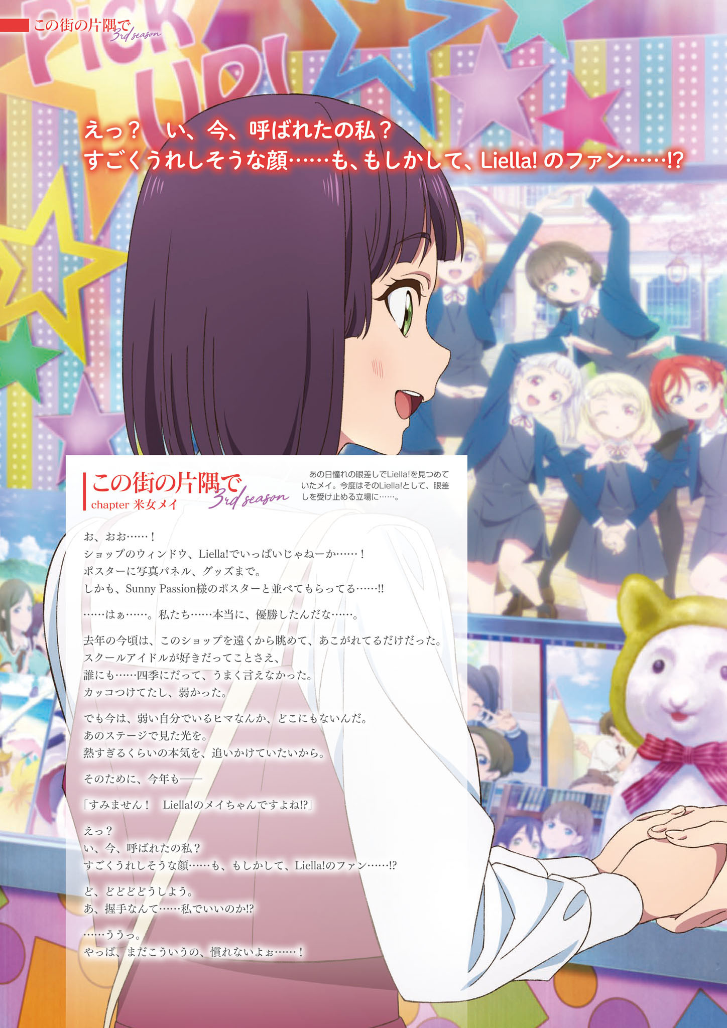 LoveLive!Days Vol.43