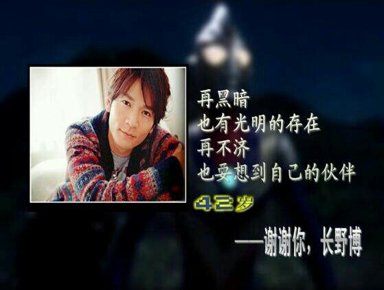 来看看奥特曼里的名言名句