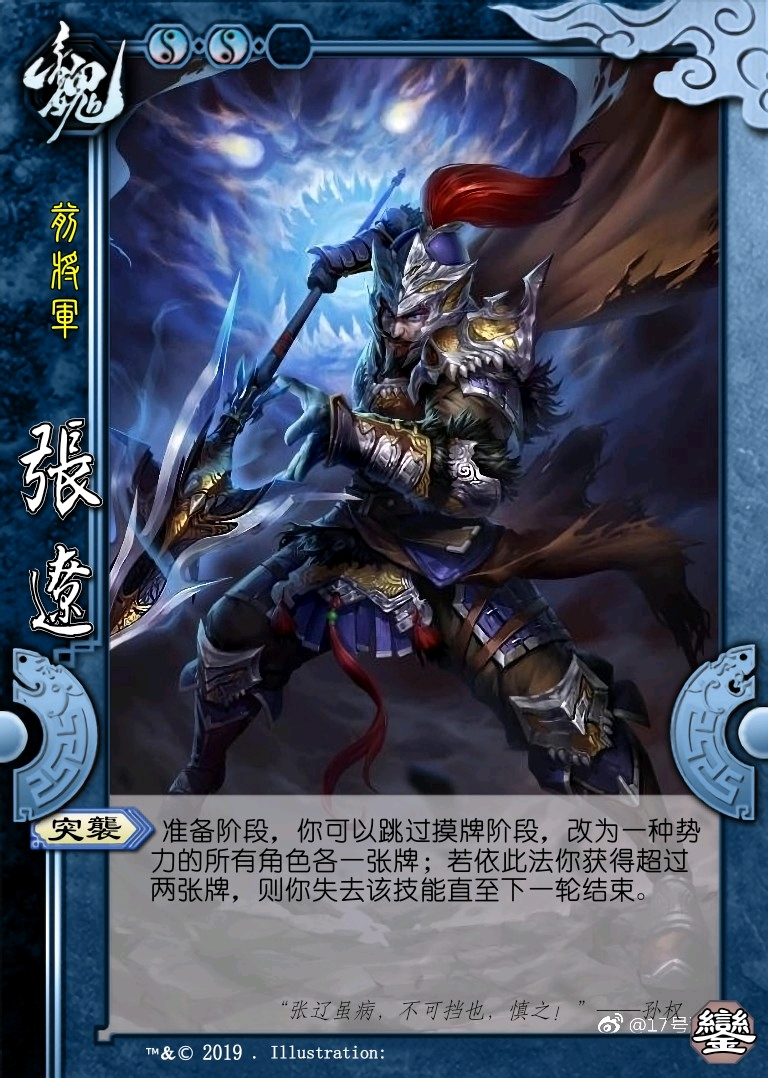 【三国杀自制】銮包武将魏国篇