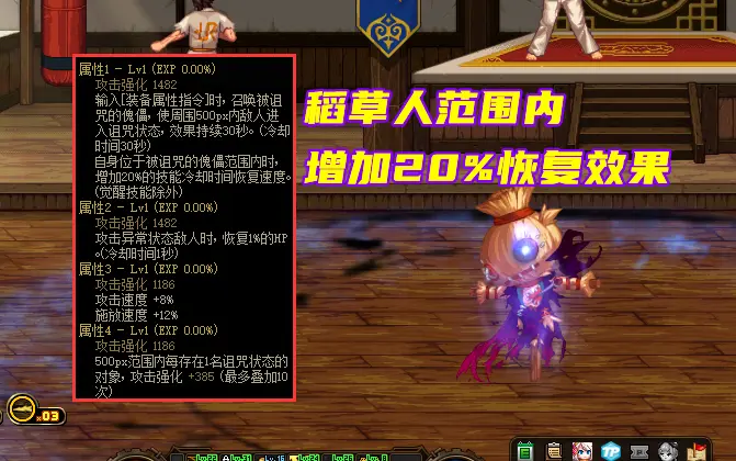 Dnf 最强上衣 有争议 稻草人属性全面 但实战并不好触发 哔哩哔哩