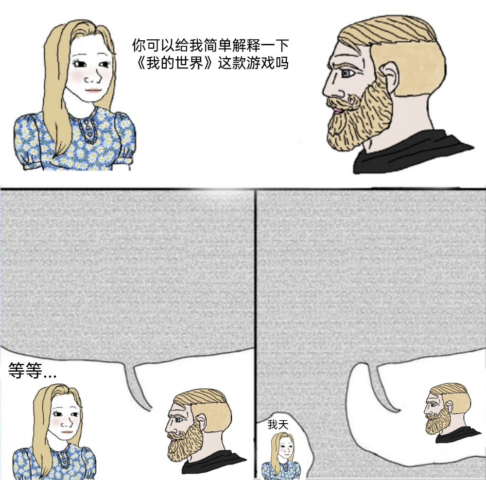 meme梗图:记录一下最近的感情生活 - 哔哩哔哩
