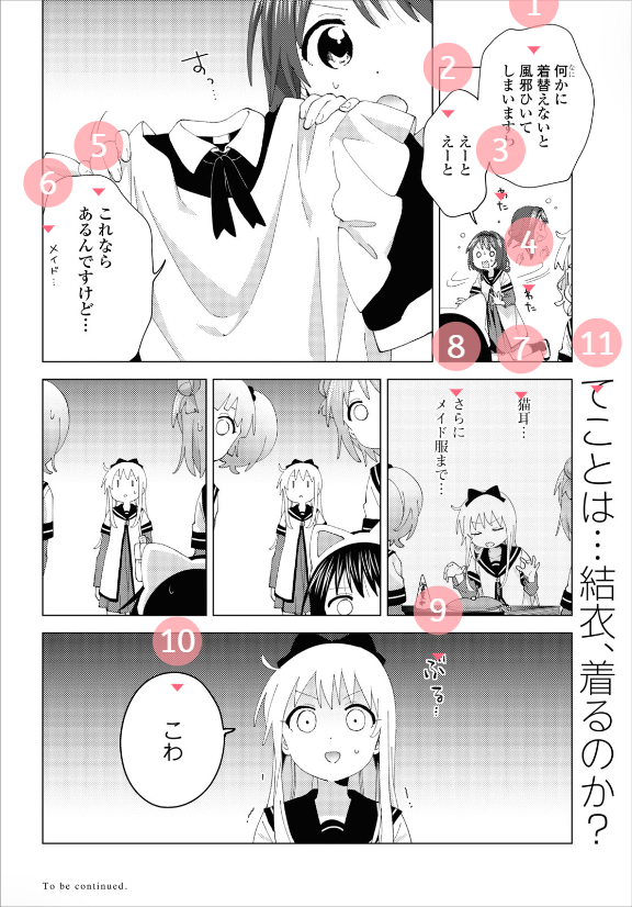 摇曳百合 191话