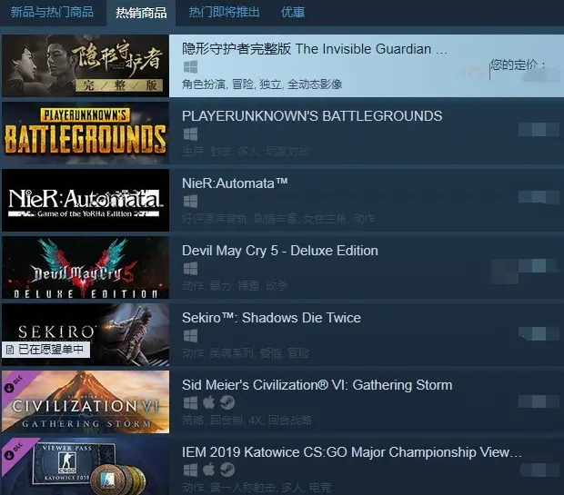 Real国产游戏之光 隐形守护者 在steam获得92 好评 哔哩哔哩