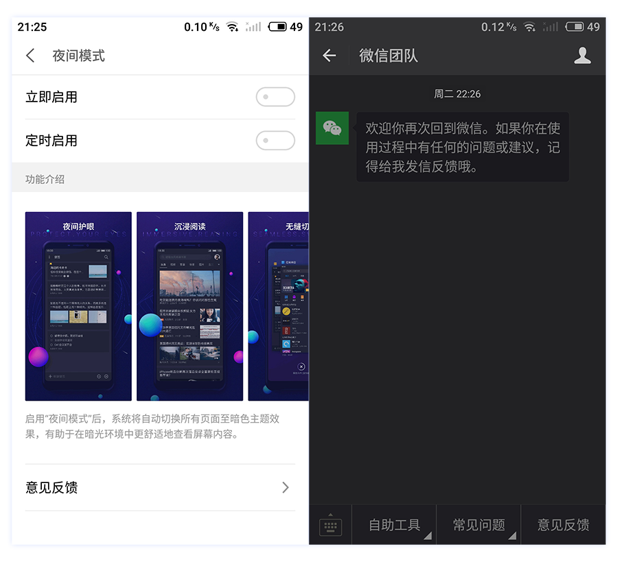 Flyme 7续航、流畅度测试,对比Flyme 6