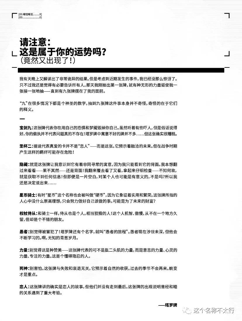 双方都已集齐十把宝剑，决战一触即发！创世纪出现，骑士之母为何成了敌人？