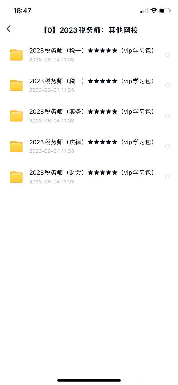 税务教材注册师年薪多少_年注册税务师教材_税务教材注册师年龄限制