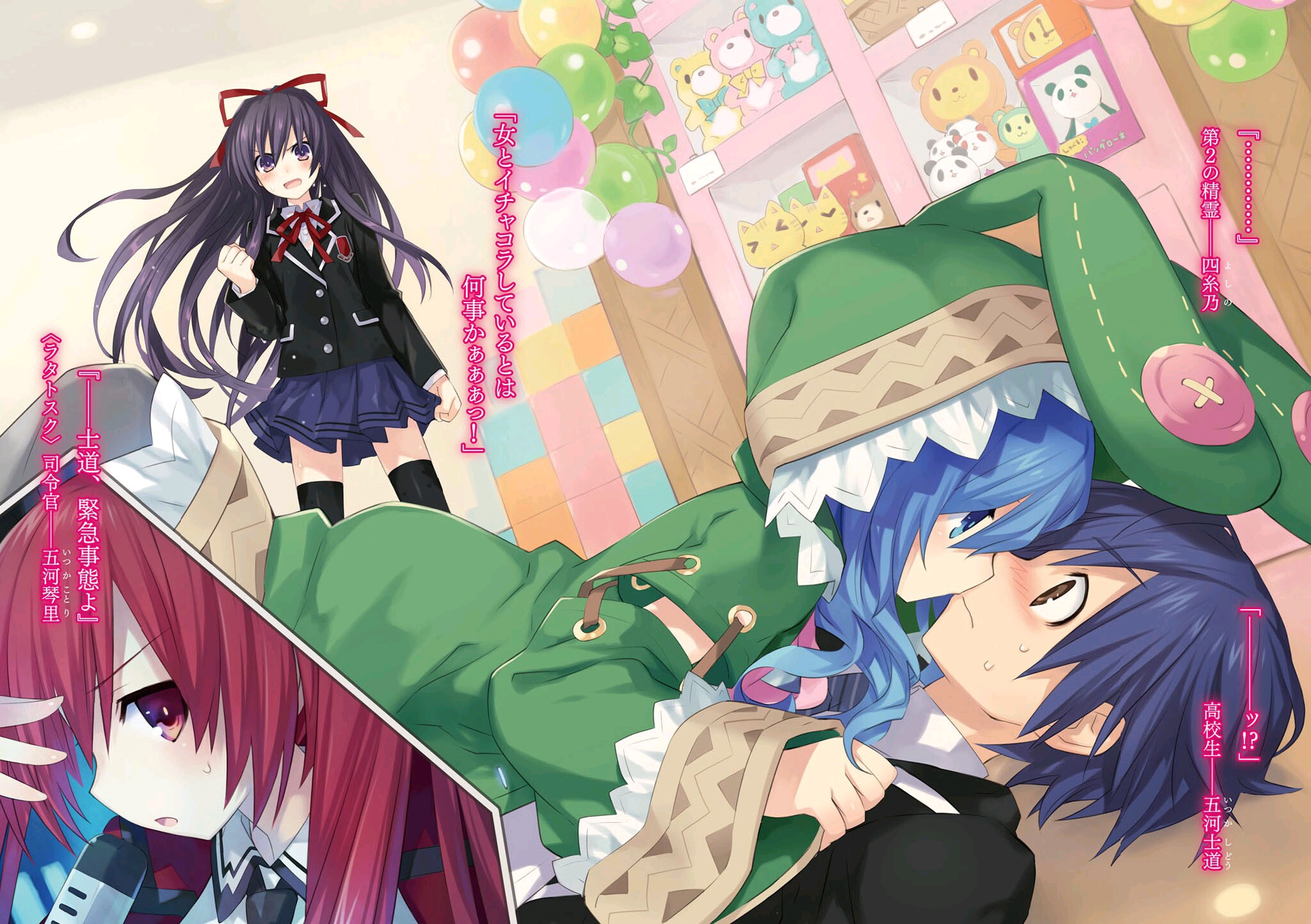 二次元动漫图片约会大作战