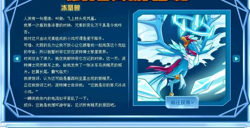 【赛尔号】修的精灵手札(传奇精灵)