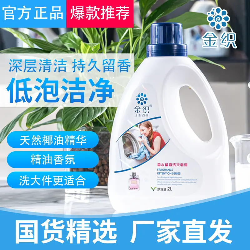 洗衣液越粘稠越好用? - 哔哩哔哩