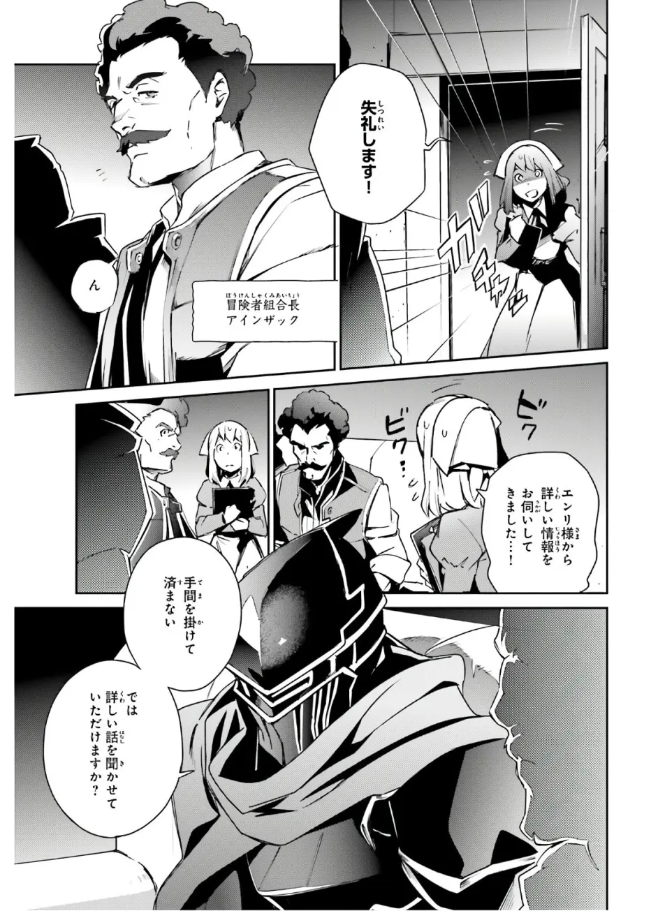 Overlord 生肉漫画搬运 56 哔哩哔哩