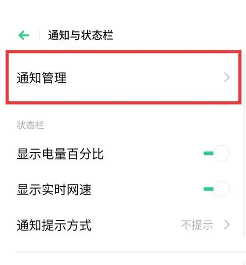 怎么样关掉推送消息(怎么样关掉推送消息功能)