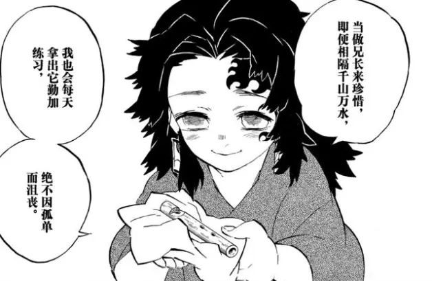 鬼灭之刃186话 缘一梦想曝光 他曾有过妻儿 哔哩哔哩