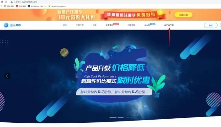 官网http://www.xuanran100.com?ycode=1618)2.点击优化工具箱-开